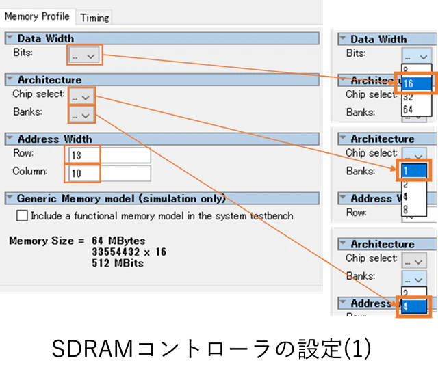 SDRAM_ctrl_setting01.png