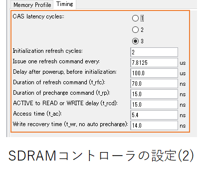 SDRAM_ctrl_setting02.png