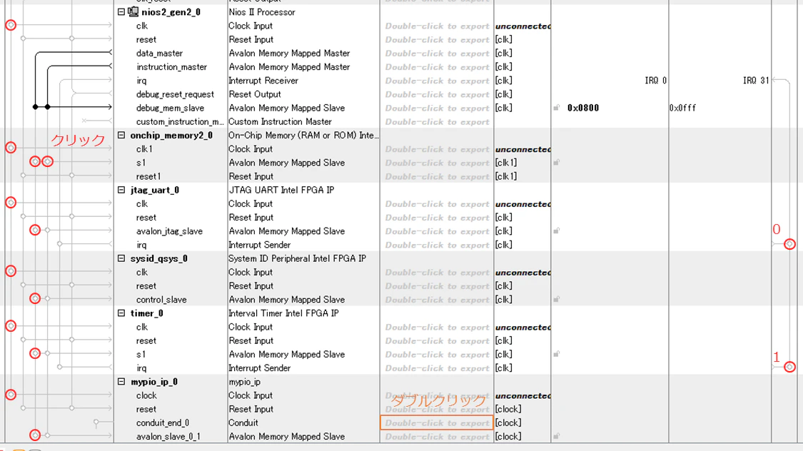 nios2system_setting01.png