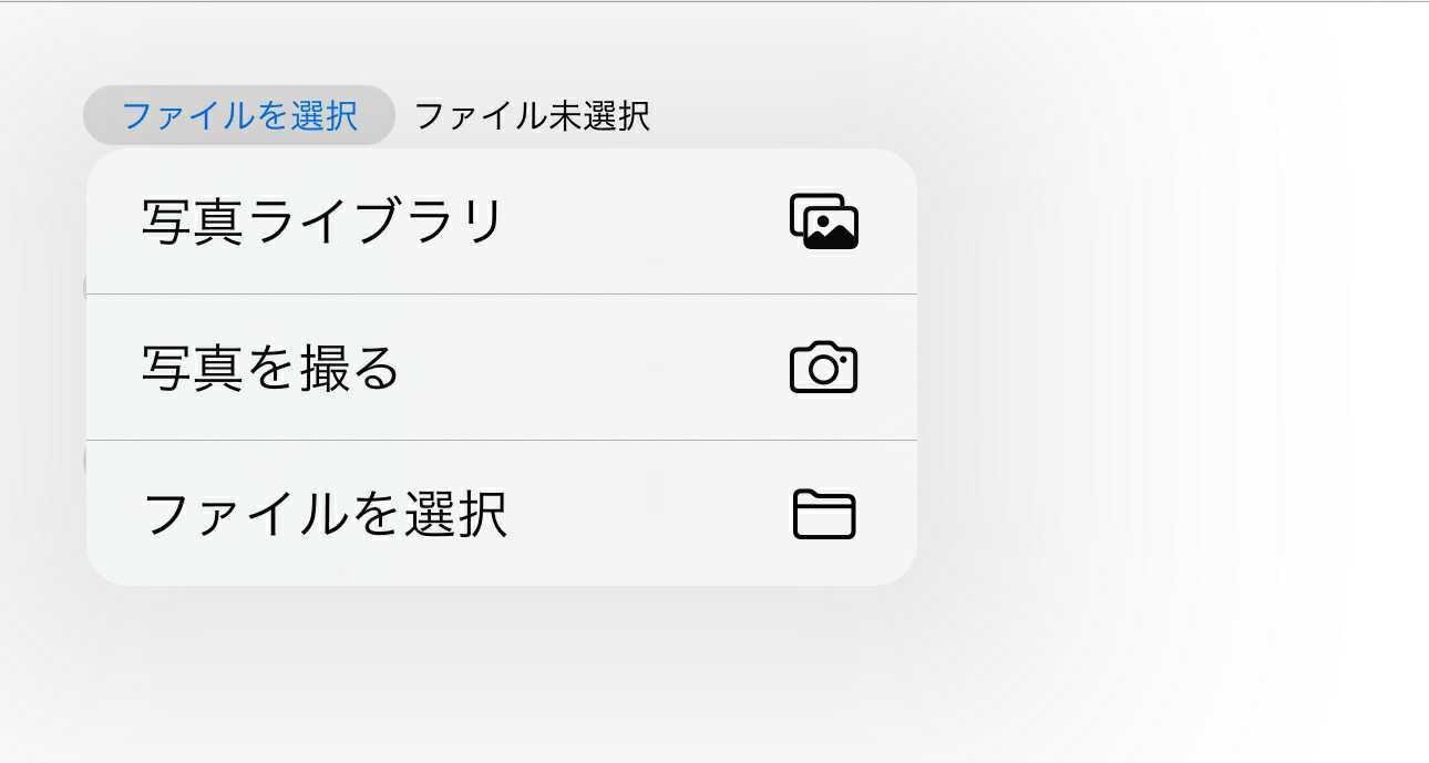 iOSfileinput1