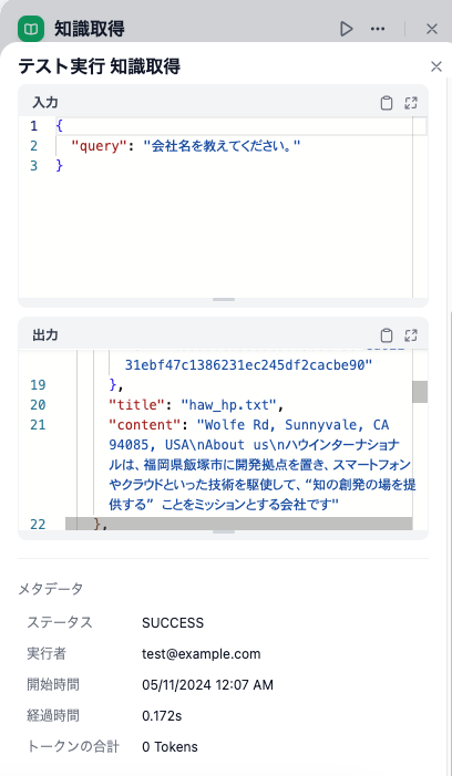 スクリーンショット 2024-05-11 13.08.20.png