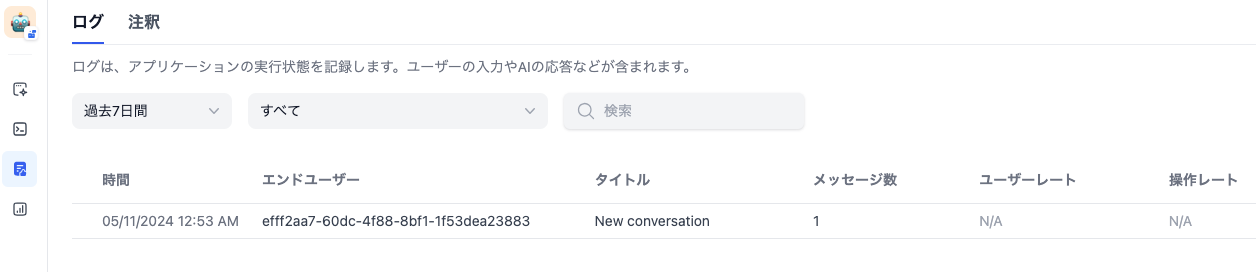 スクリーンショット 2024-05-11 14.02.27.png