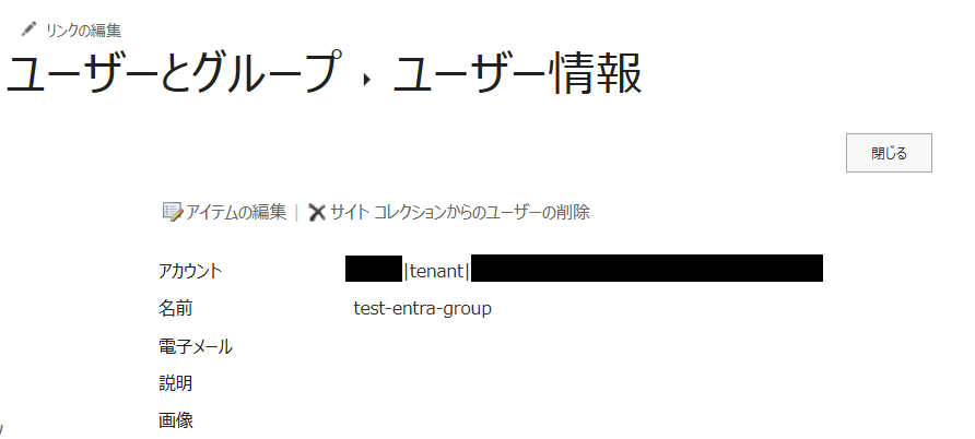 sharepoint_user_info.png