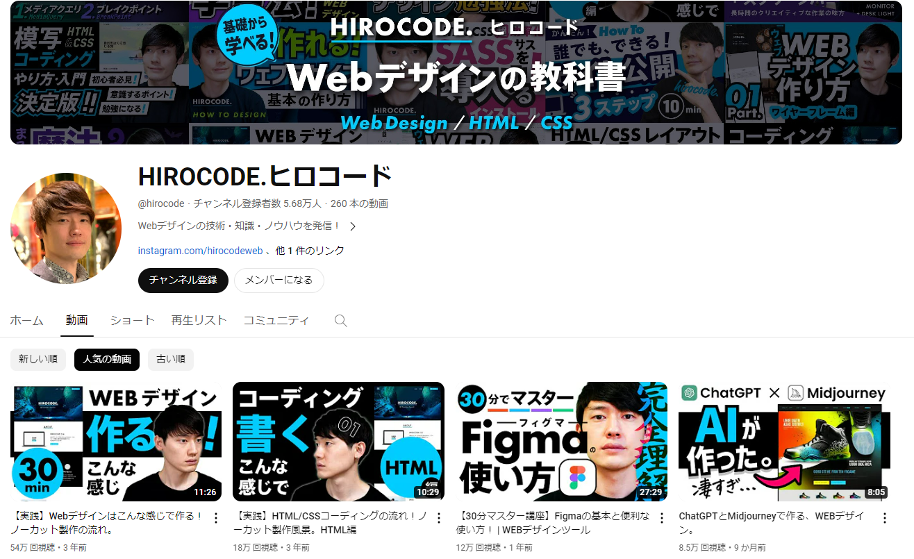 HIROCODE.ヒロコード - YouTube - www.youtube.com.png