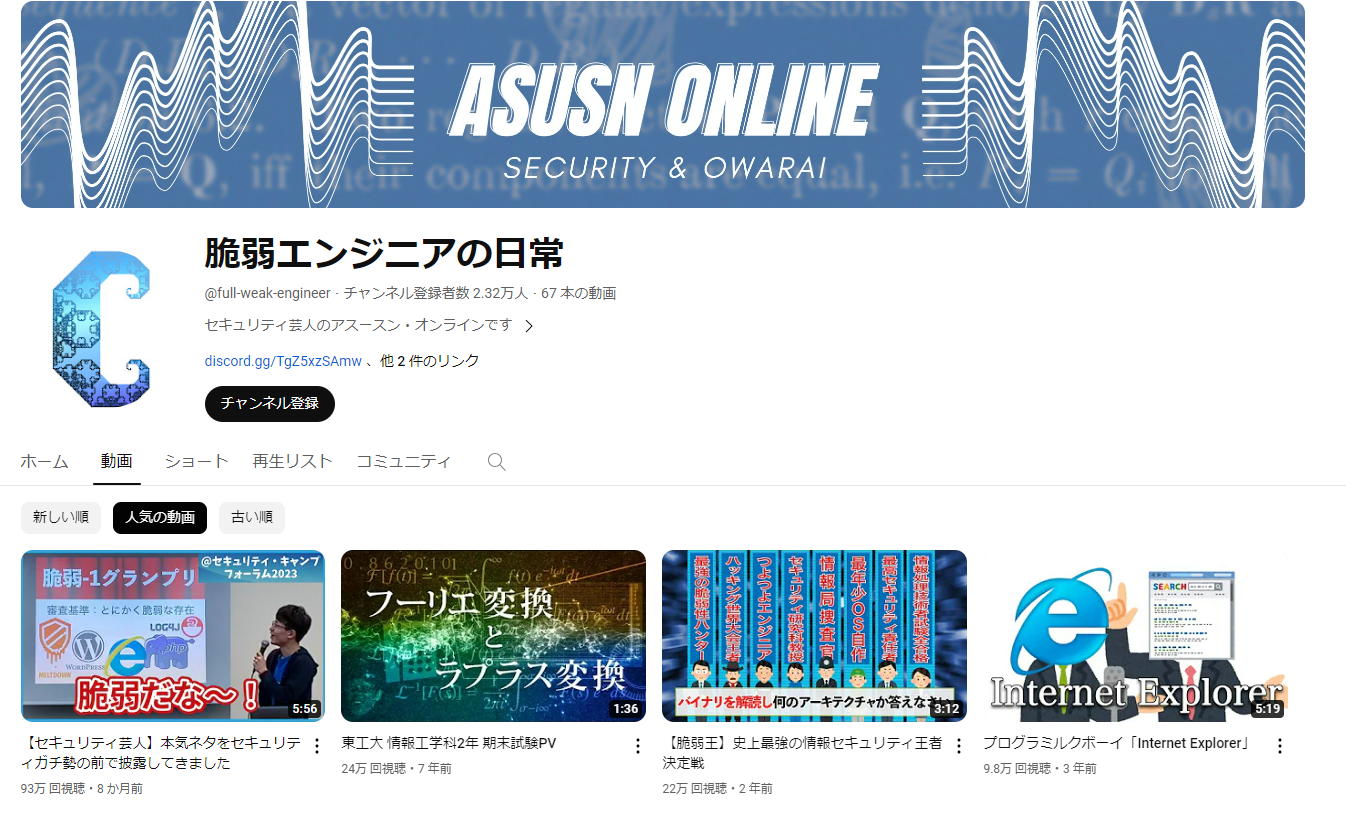 脆弱エンジニアの日常 - YouTube - www.youtube.com.png