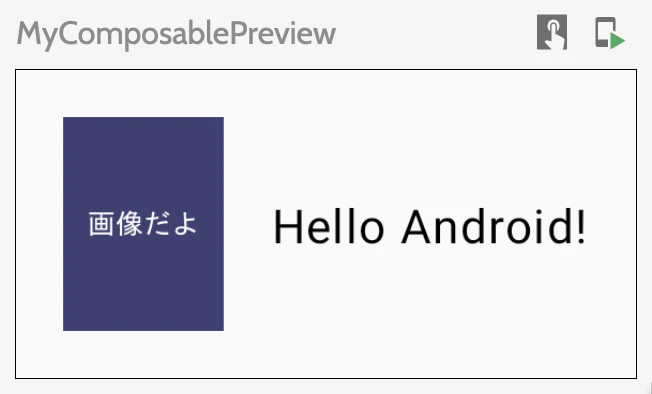 MyComposablePreview