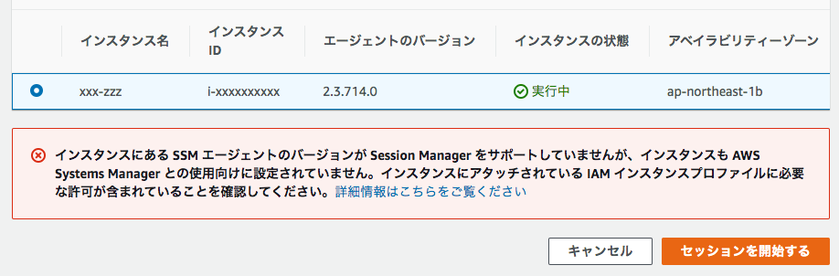 session_manager_error.png