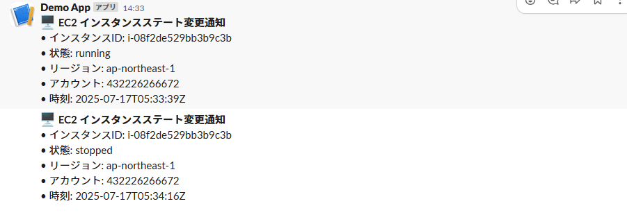 スクリーンショット 2025-07-17 143437.png