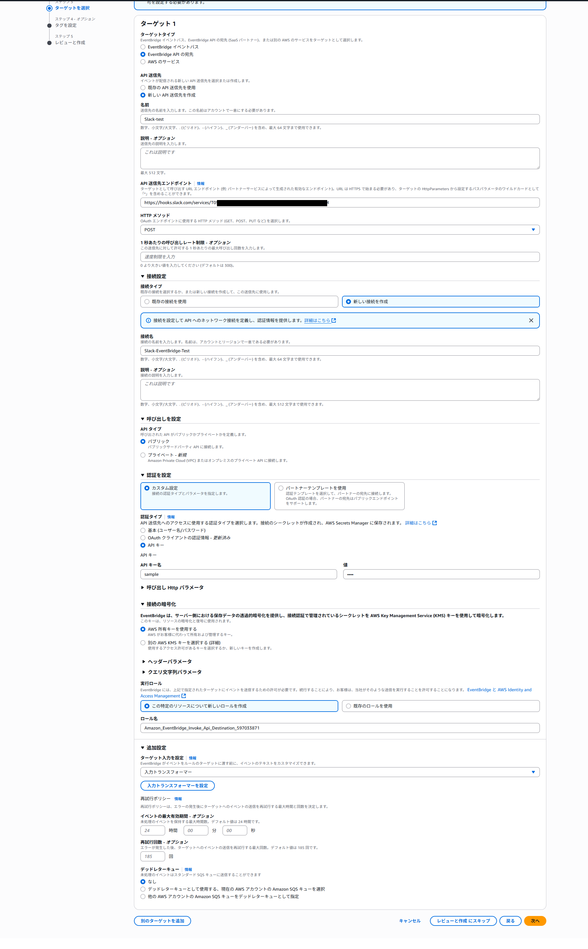 ap-northeast-1.console.aws.amazon.com_events_home_region=ap-northeast-1 (4).png