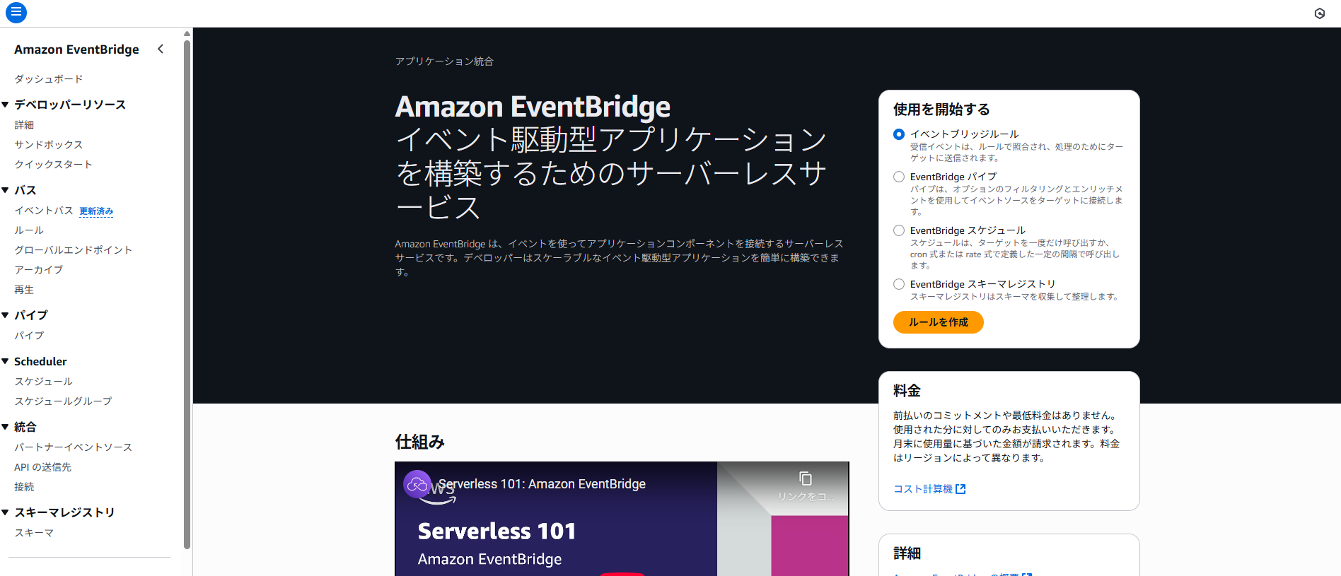 スクリーンショット 2025-07-17 104454.png