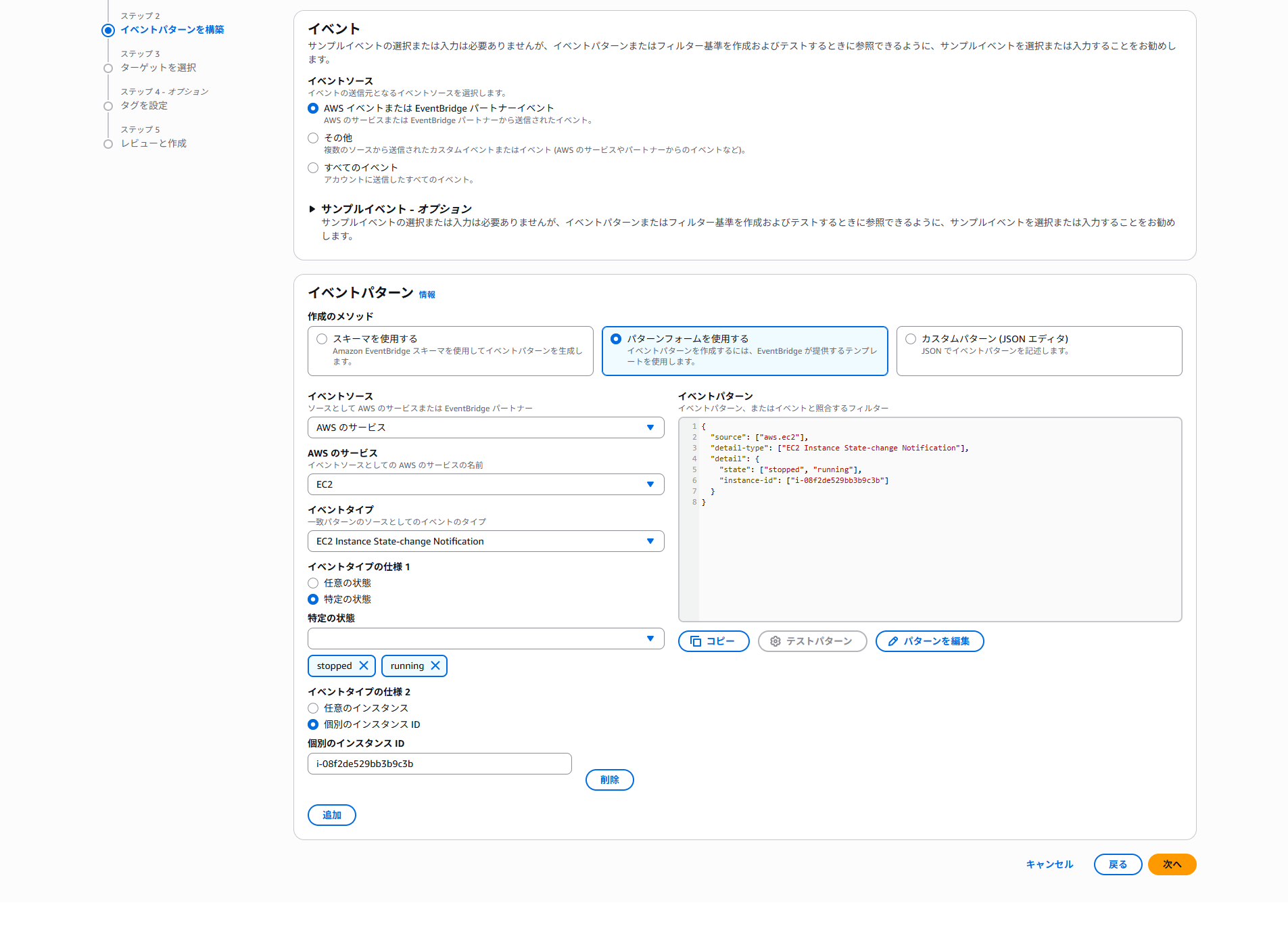 ap-northeast-1.console.aws.amazon.com_events_home_region=ap-northeast-1 (3).png