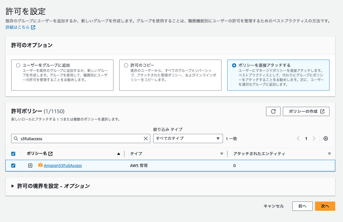aws-s3-app6.png