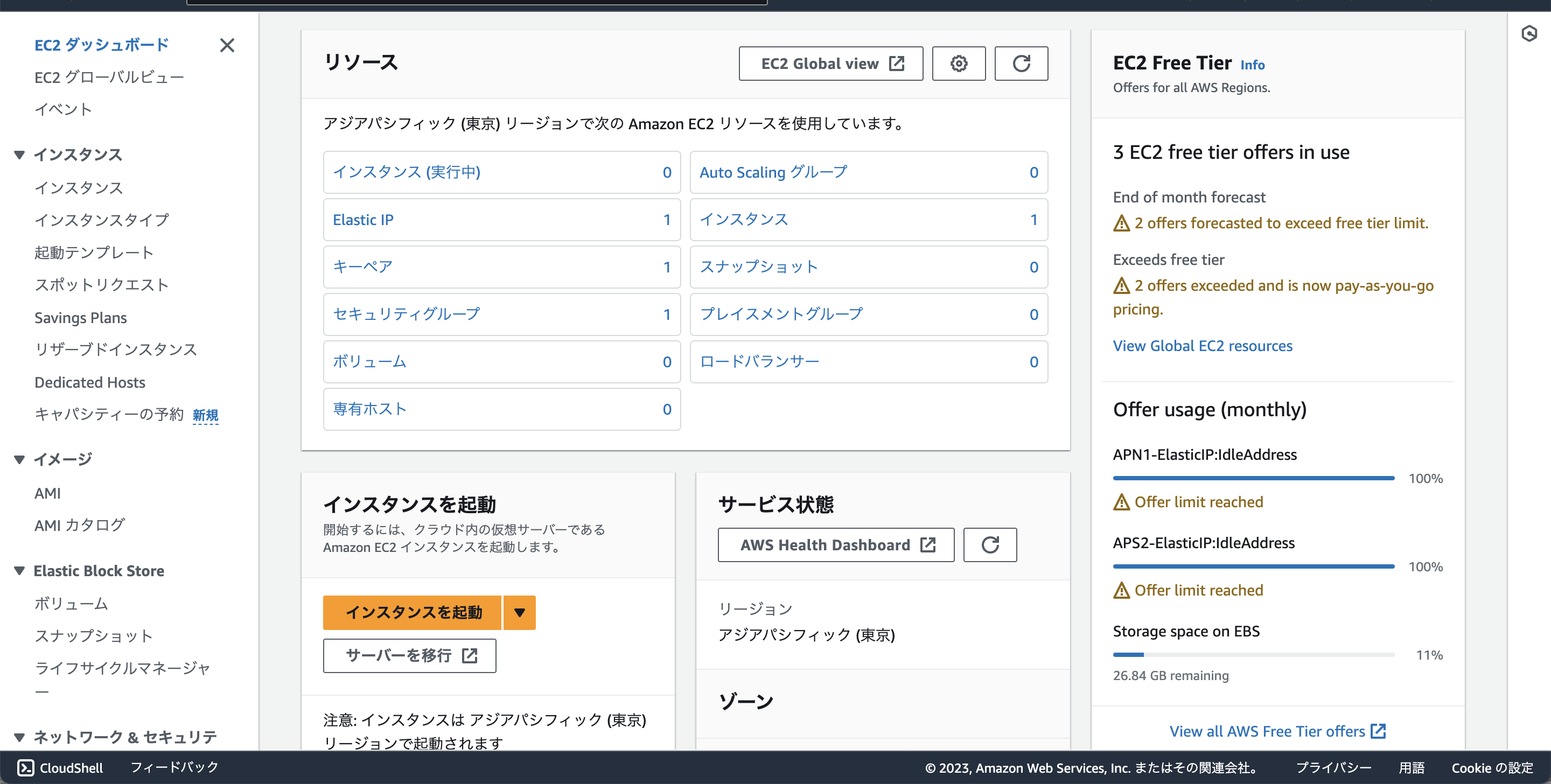 スクリーンショット 2023-12-15 0.16.51.png