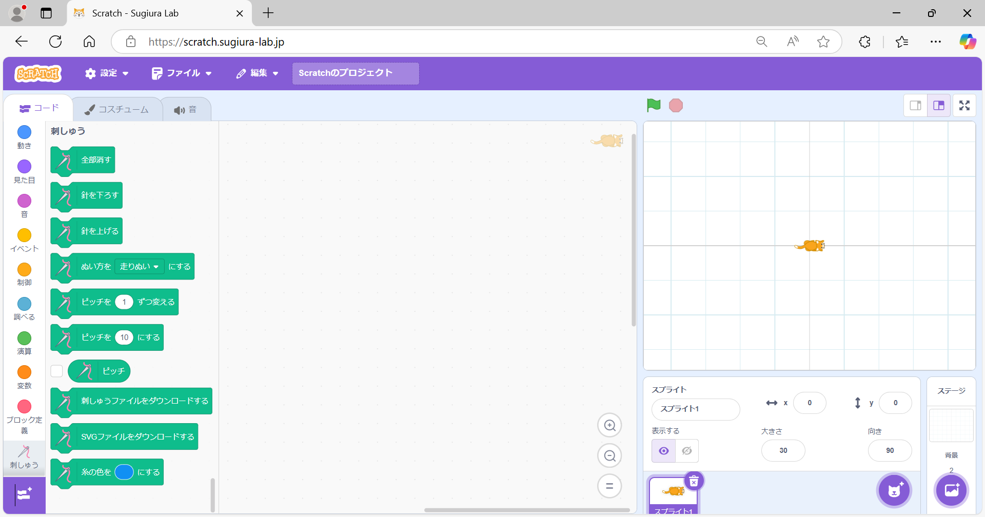 拡張機能追加済みScratch