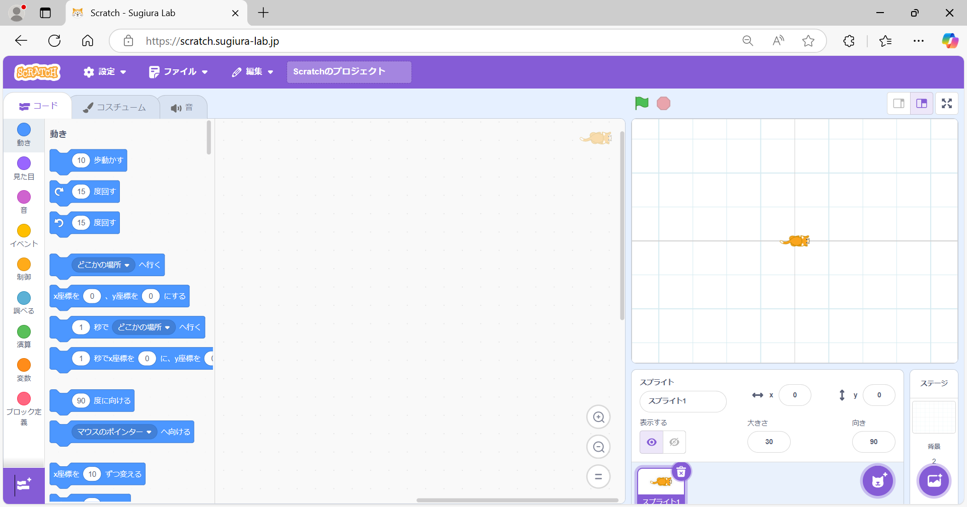 Sugiura labのScratch