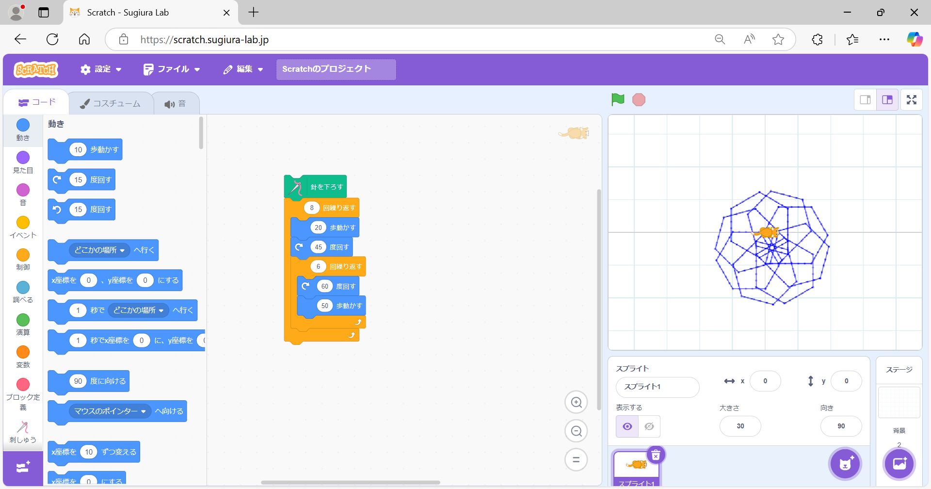 作ってみた図形