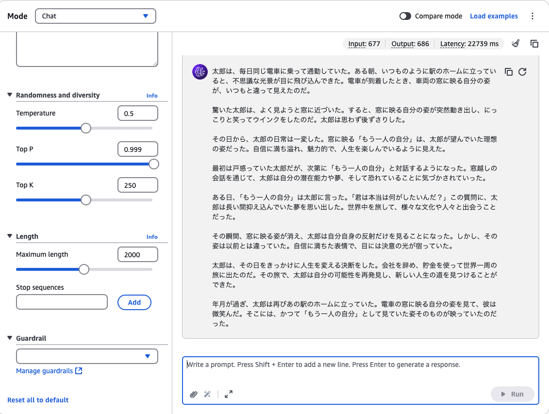 出力された物語1