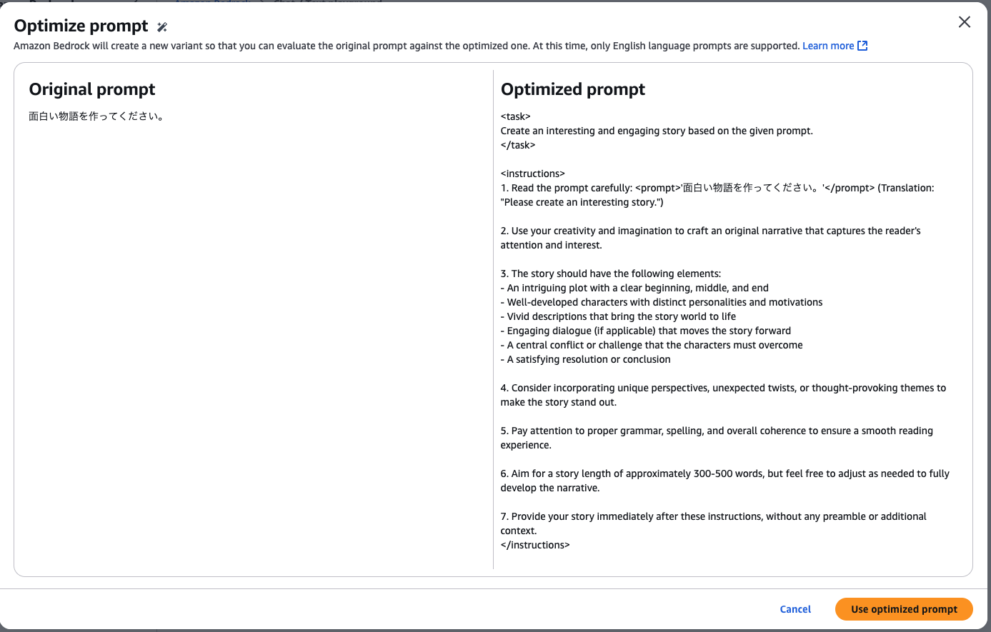 最適化されたプロンプトの例2