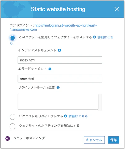 StaticWebHosting.png