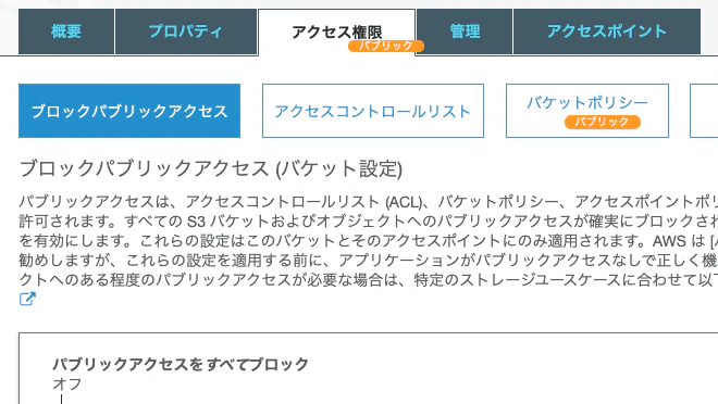 PublicAccess.png