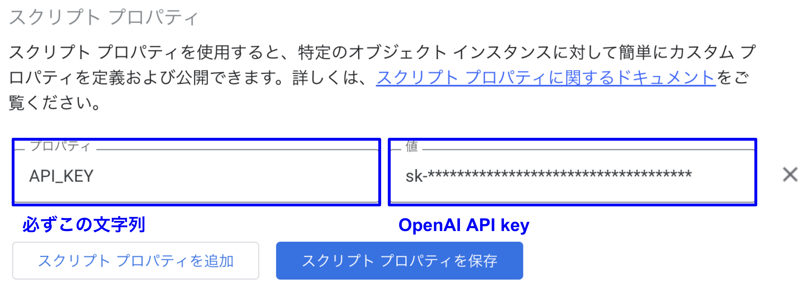 記事3-11. スクリプトプロパティ.png
