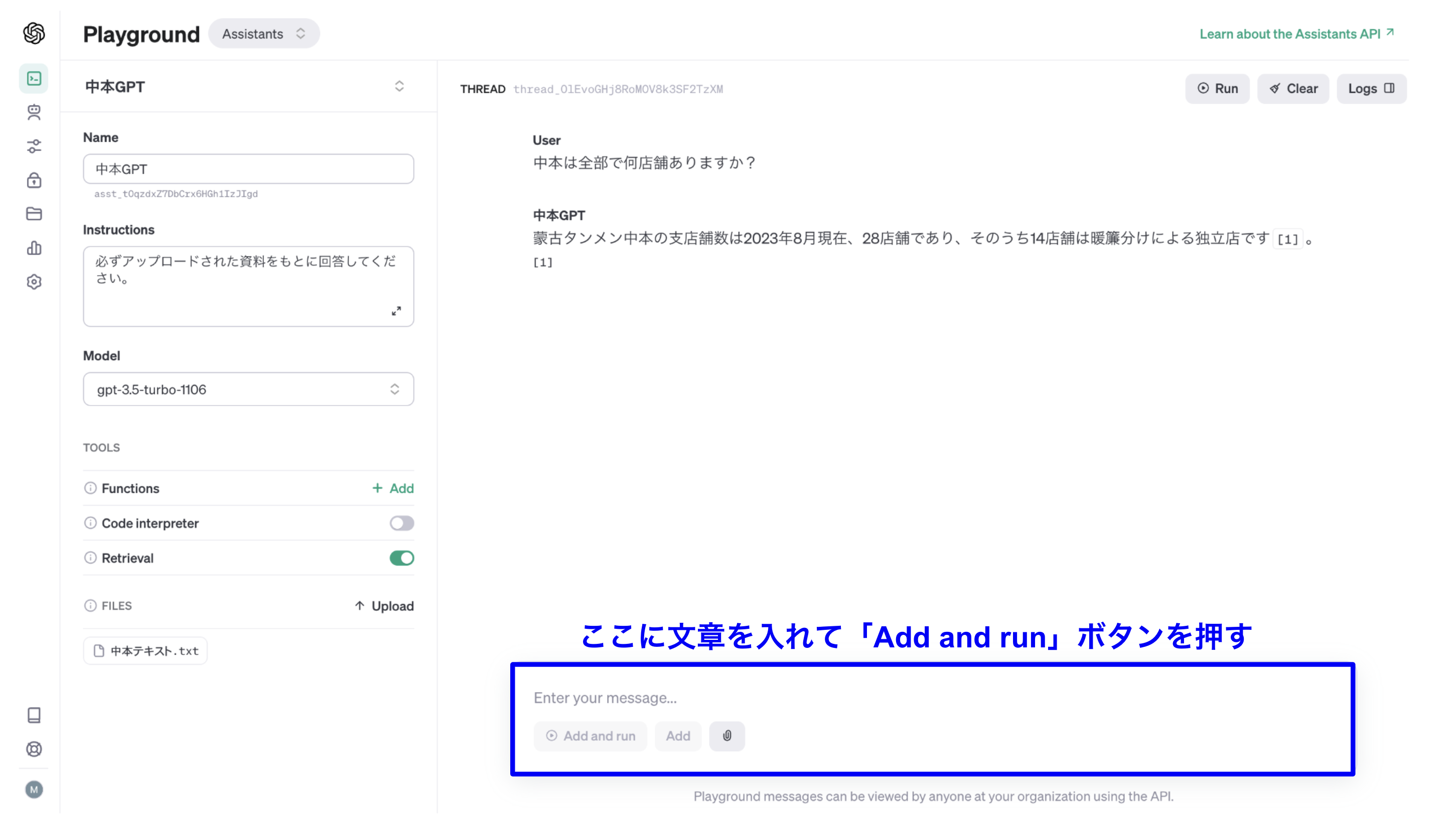 記事3-7. Playground画面.png