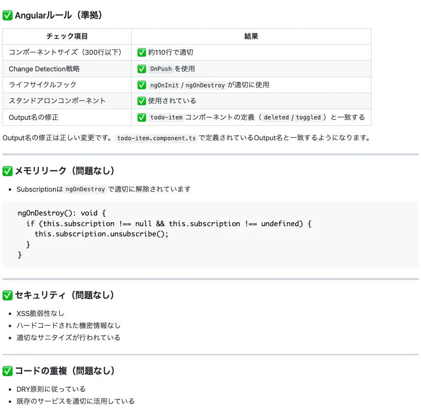 スクリーンショット 2025-12-11 19.25.55.png