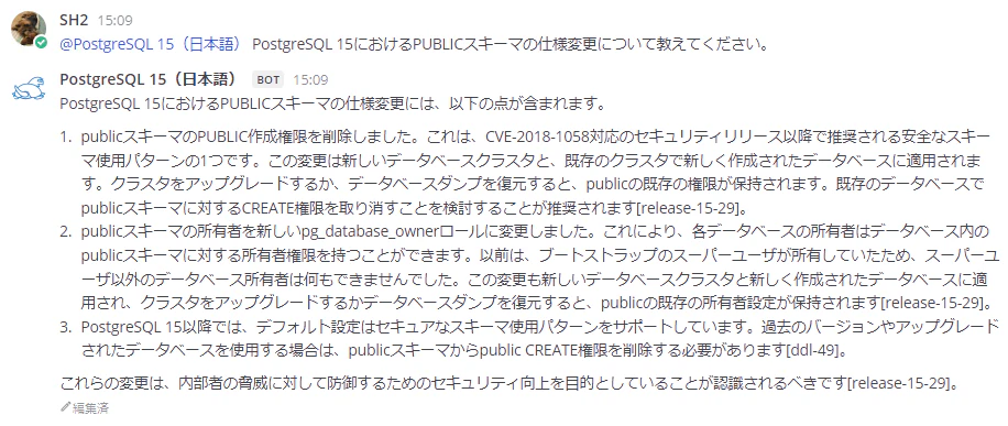 schema_pg15ja-custom.png