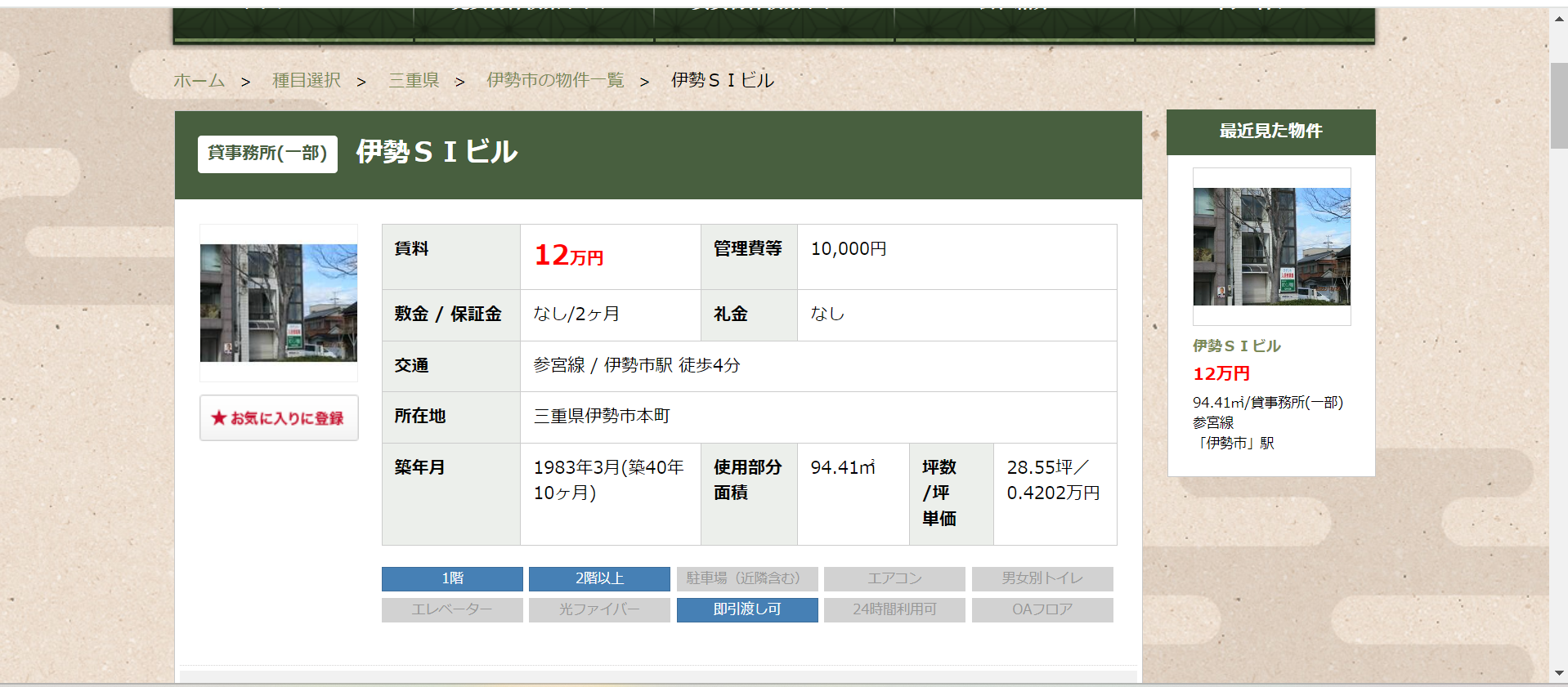 スクリーンショット (189).png