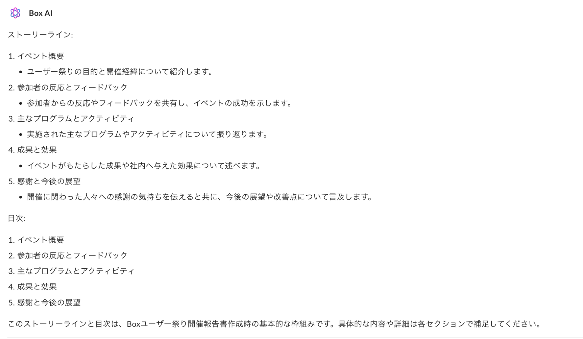 スクリーンショット 2024-12-11 9.03.08.png