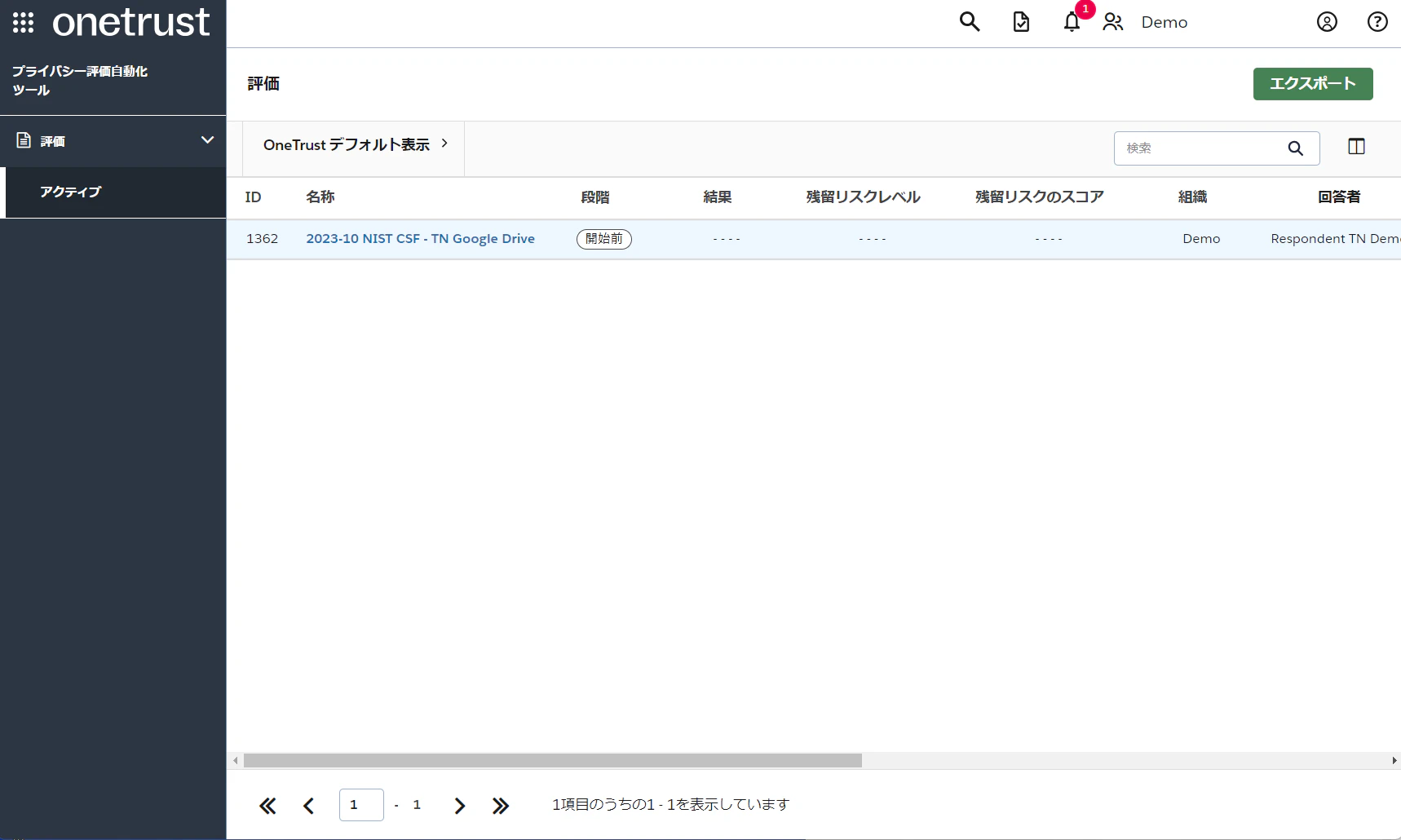 スクリーンショット 2023-11-16 142431.png