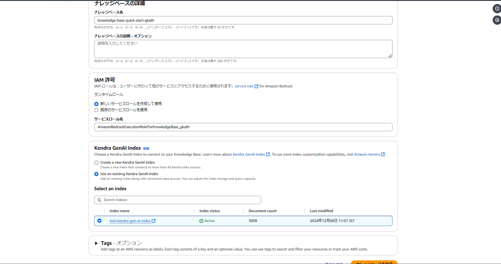 スクリーンショット 2024-12-08 130053.png