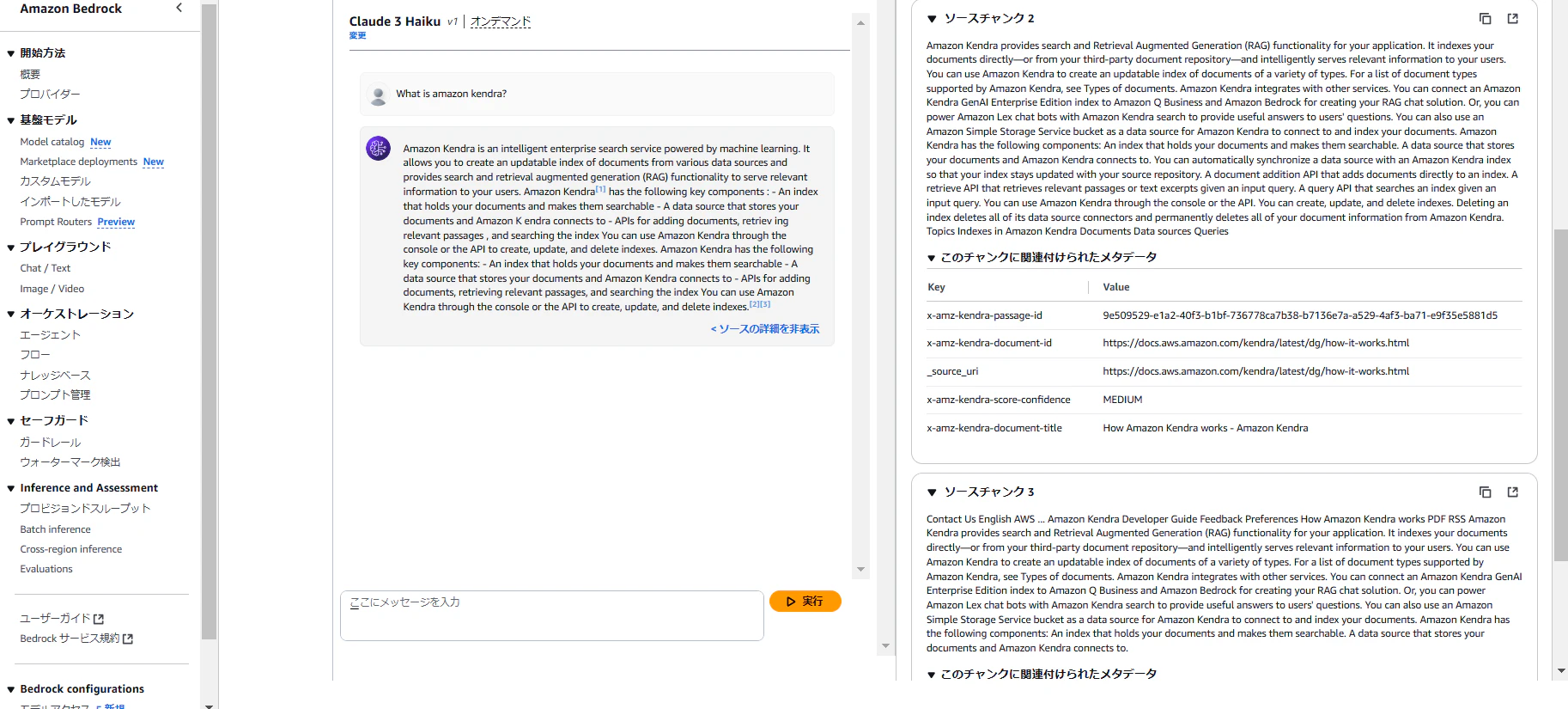 スクリーンショット 2024-12-08 150121.png