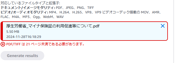 スクリーンショット 2024-12-19 233336.png