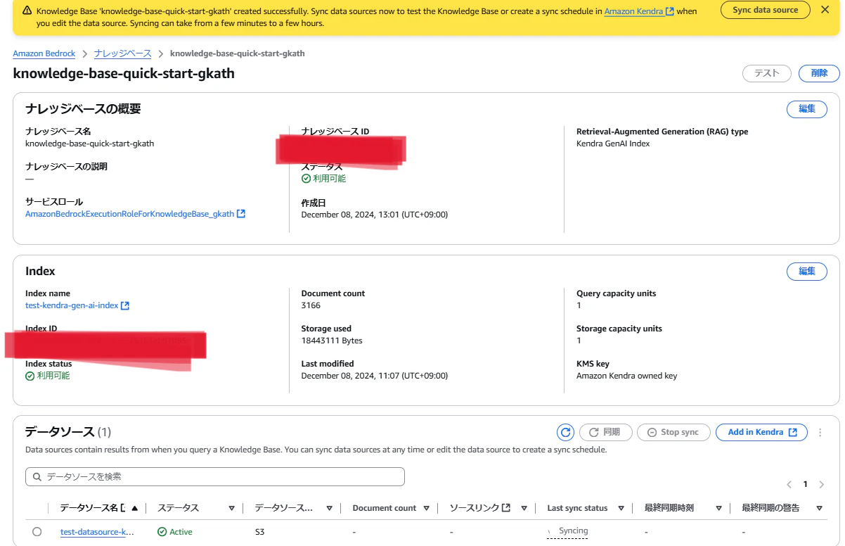 スクリーンショット 2024-12-08 131247-1.png