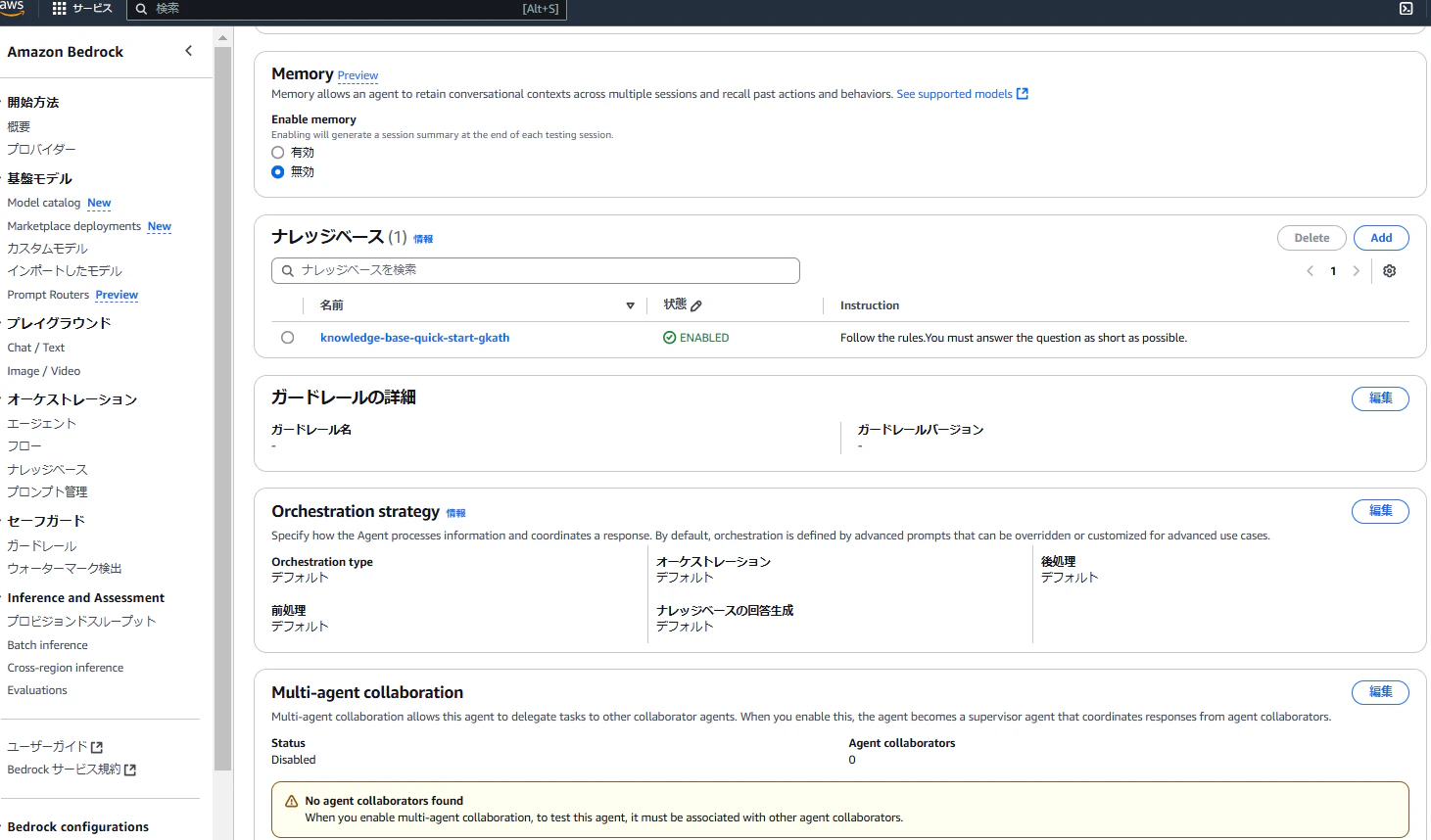 スクリーンショット 2024-12-08 183011.png