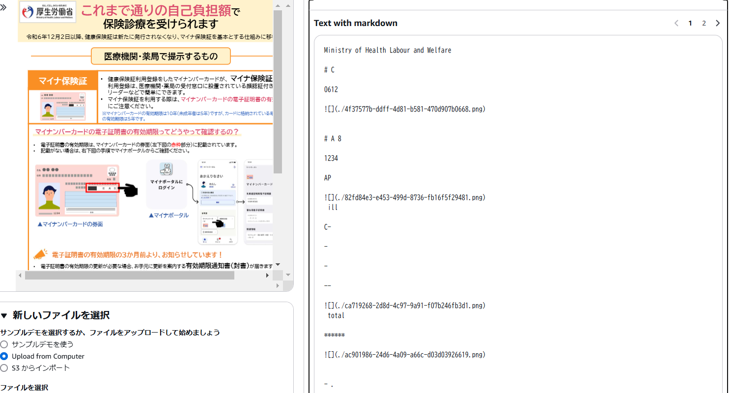 スクリーンショット 2024-12-19 233736.png