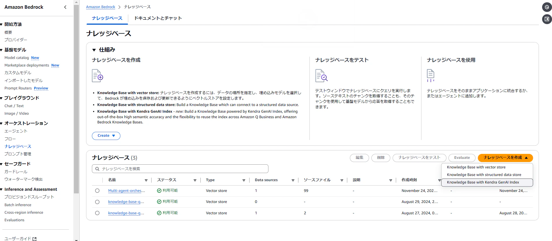 スクリーンショット 2024-12-08 125949.png