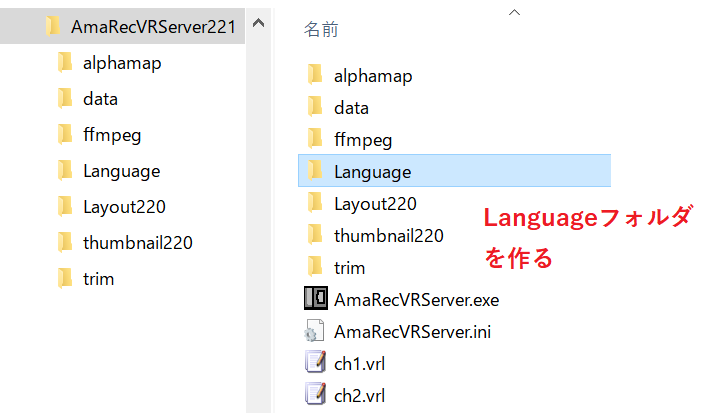server_language_file.png