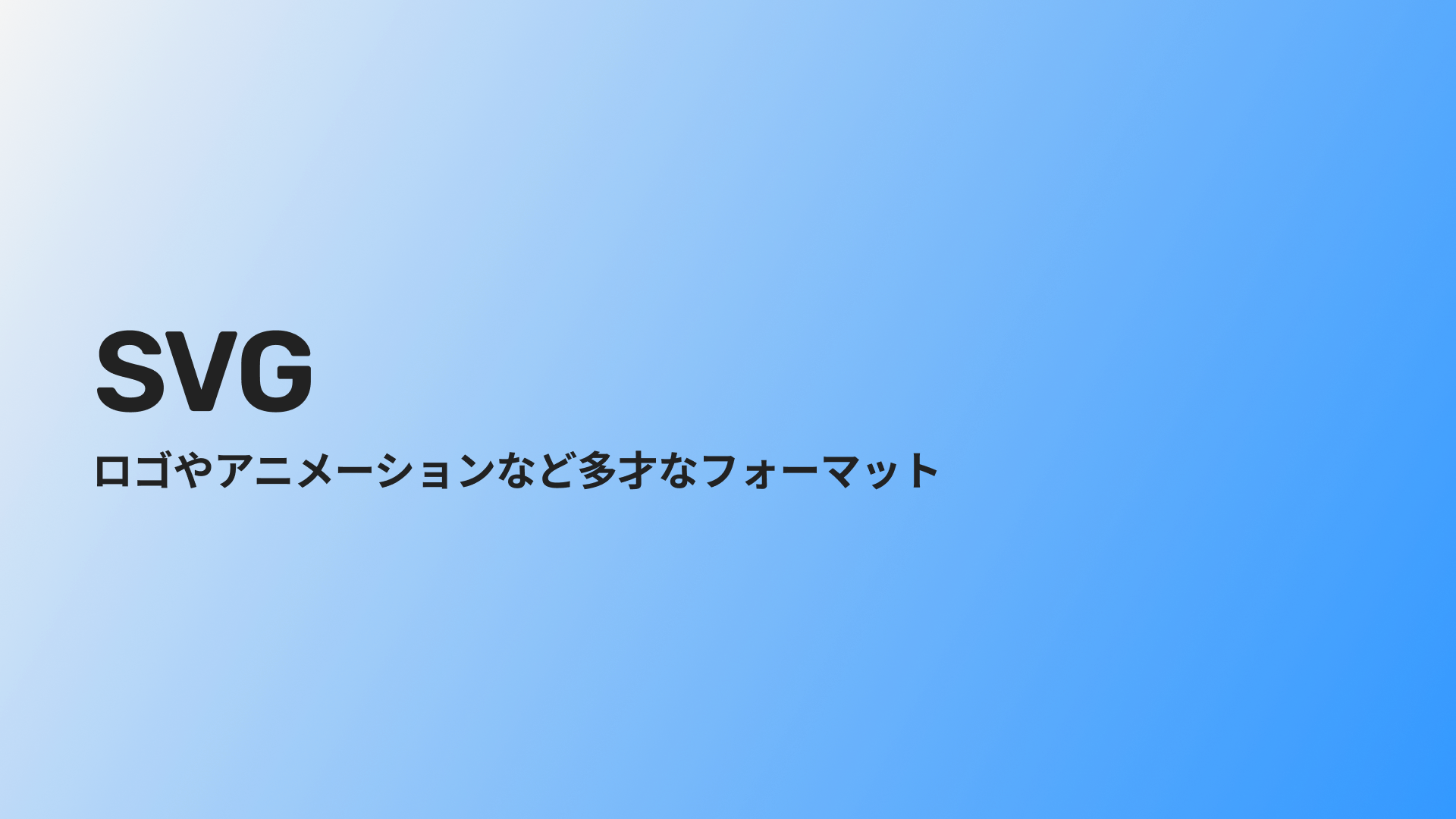 img_svg01.png