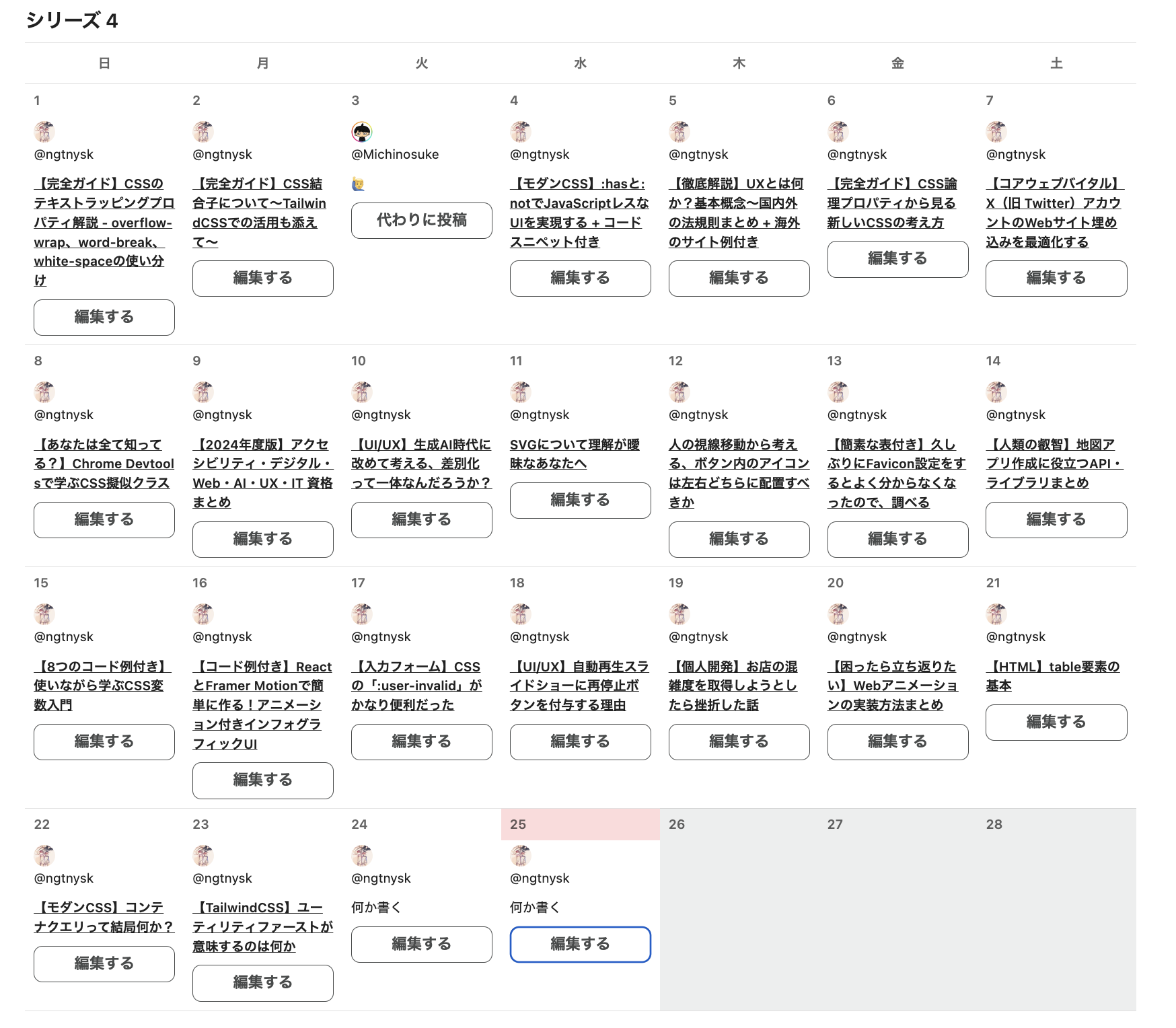 スクリーンショット 2024-12-25 23.03.20.png