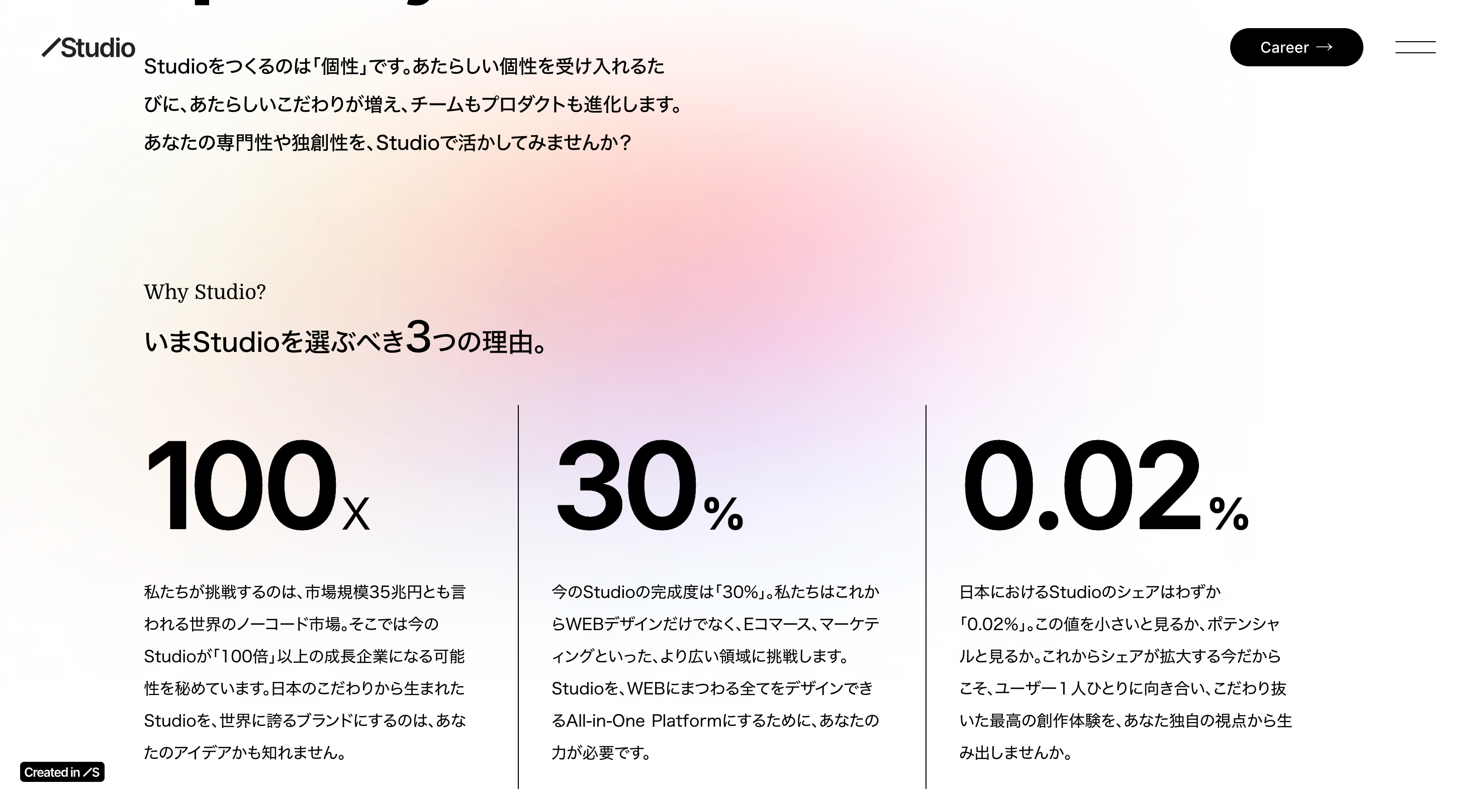 FireShot Capture 154 - 採用情報 - Studio株式会社(Studio, Inc.) - studio.inc.png