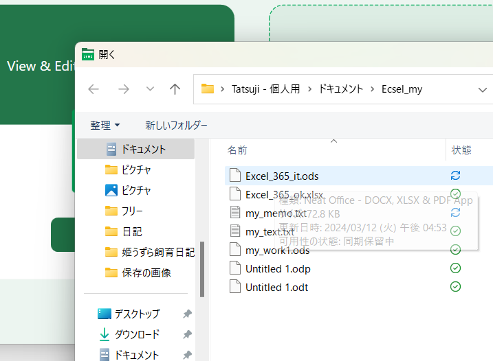 スクリーンショット 2024-03-12 170249.png