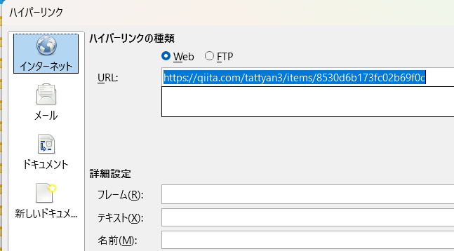 スクリーンショット 2024-03-12 171815.png