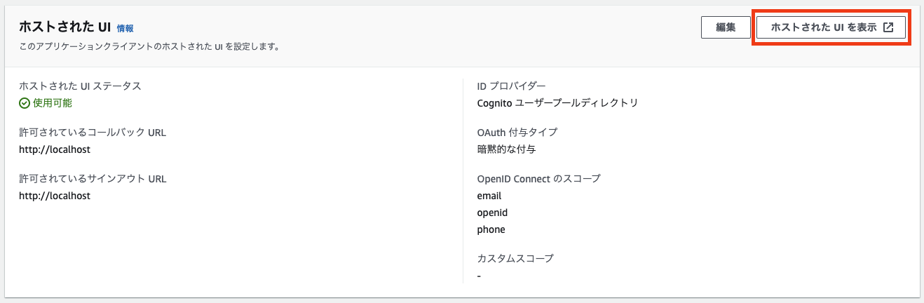 スクリーンショット 2023-12-01 17.48.15.png