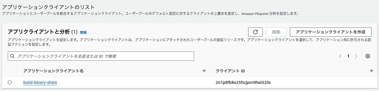 スクリーンショット 2023-12-02 15.52.50.png
