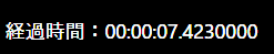 ④API連携実行時間.png