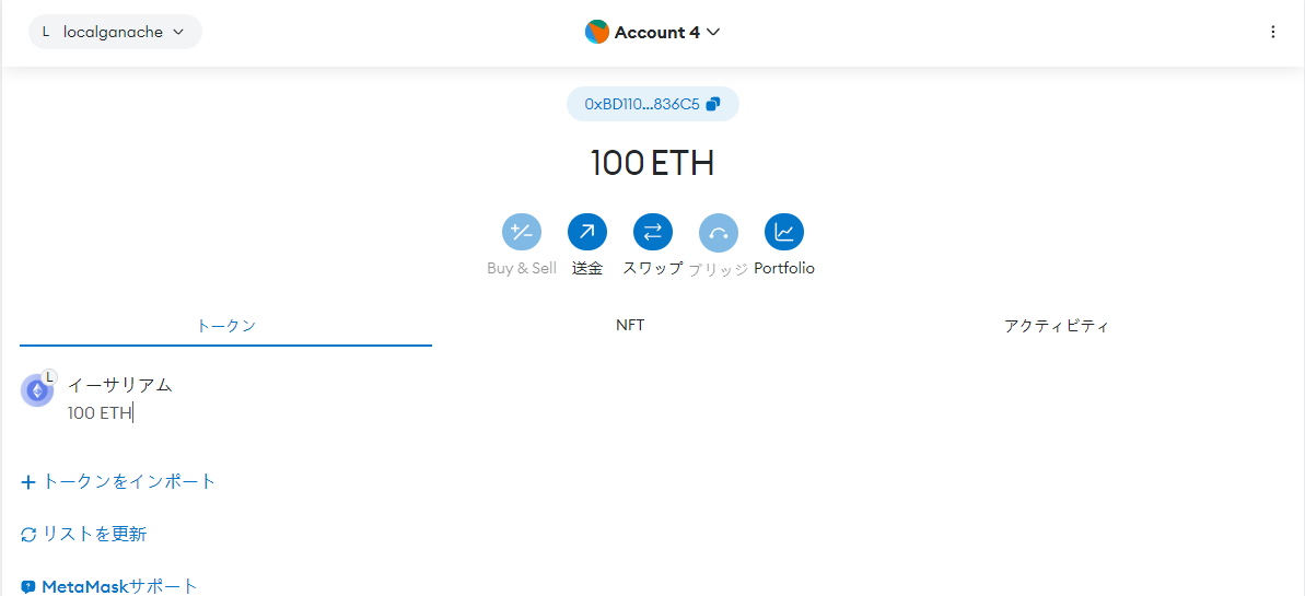 Metamaskアカウントインポート Metamaskアカウントインポート