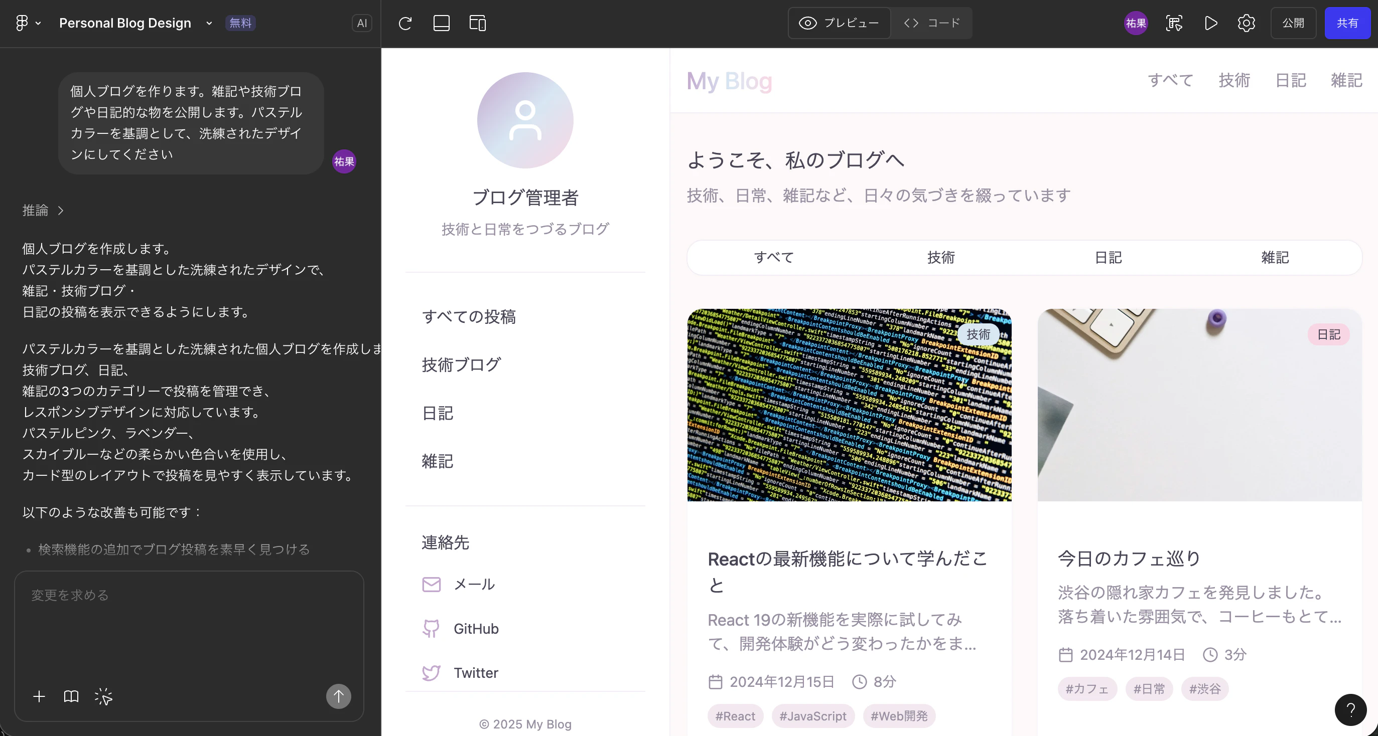 スクリーンショット 2025-12-18 12.35.16.png