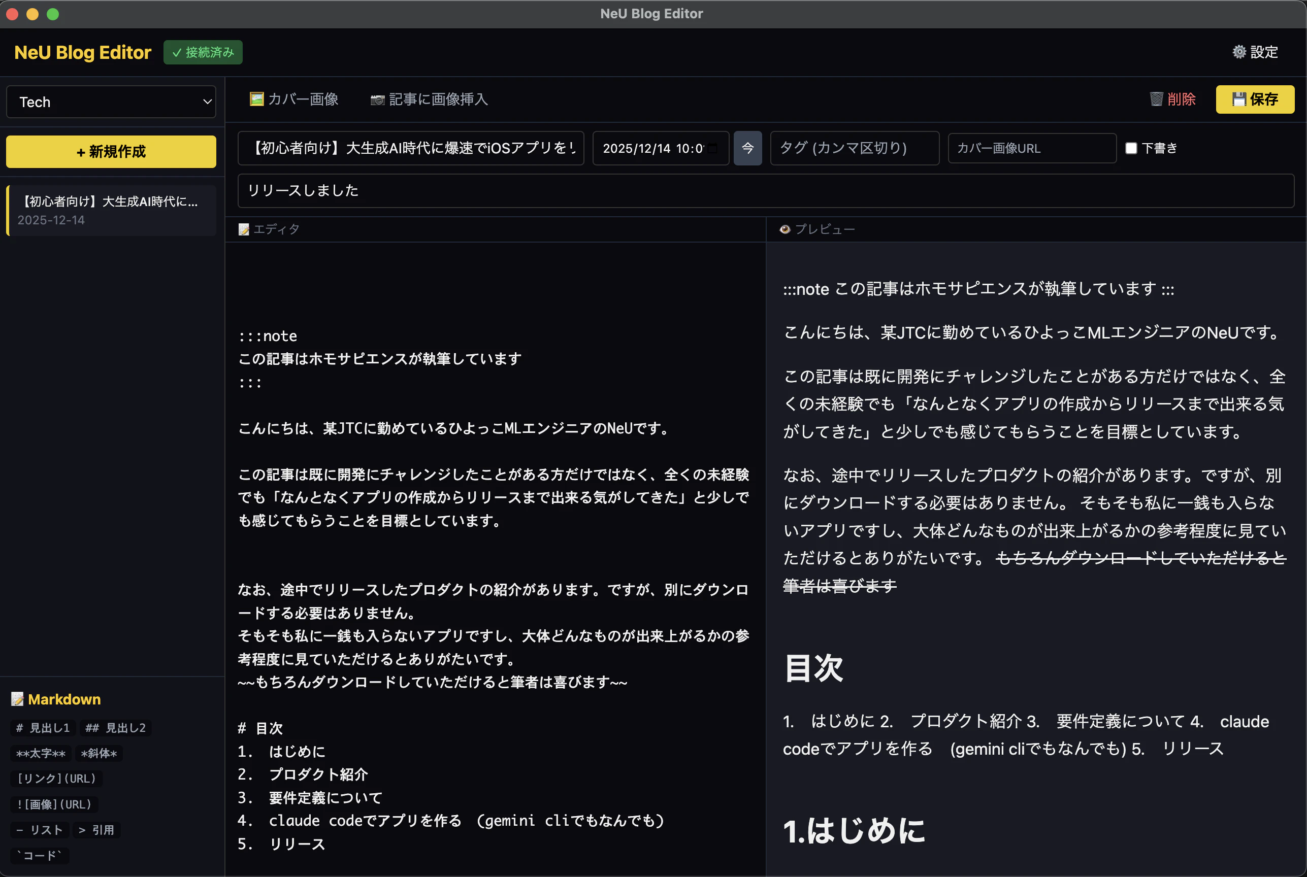 スクリーンショット 2025-12-18 13.07.17.png